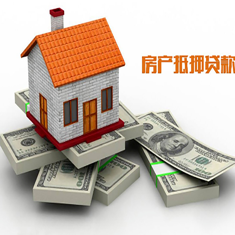 金牛按揭房抵押贷款办理流程