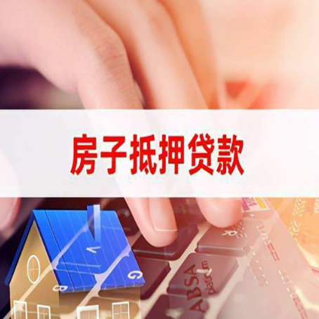 金牛房产抵押贷款银行如何办理？