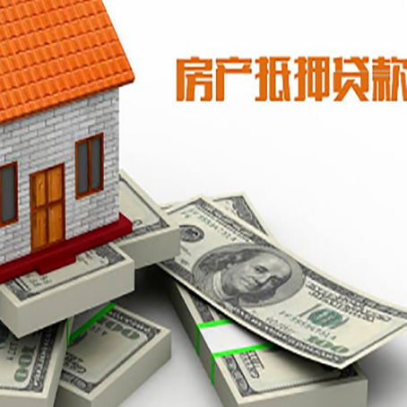 金牛房产抵押贷款怎么办理？