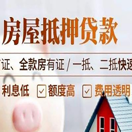 金牛房产抵押贷款哪家银行好办?