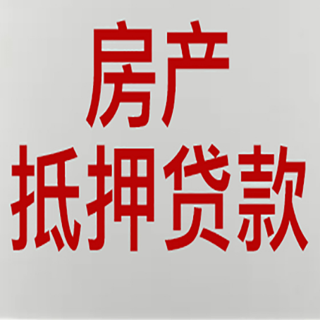 金牛房产抵押贷款了还可以更改名字吗