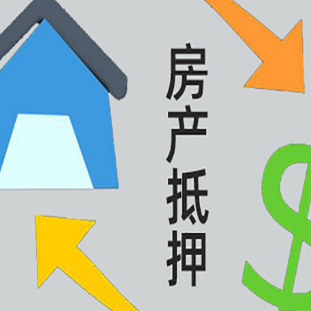 金牛房产抵押贷款没工作德行吗